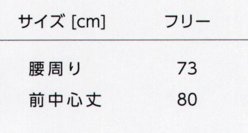 タイコーコーポレーション SLC-013 胸当てエプロン プリーツ（左右ポケット） たすき掛け（X型）の胸当てエプロンです。腰ひもの調節で自分のウエストサイズに合わせて着用できるので、安定感のある着心地が特長です。また、前面にスリットが入っているので、足さばきが良くなります。※この商品はご注文後のキャンセル、返品及び交換は出来ませんのでご注意下さい。※なお、この商品のお支払方法は、先振込(代金引換以外)にて承り、ご入金確認後の手配となります。 サイズ／スペック